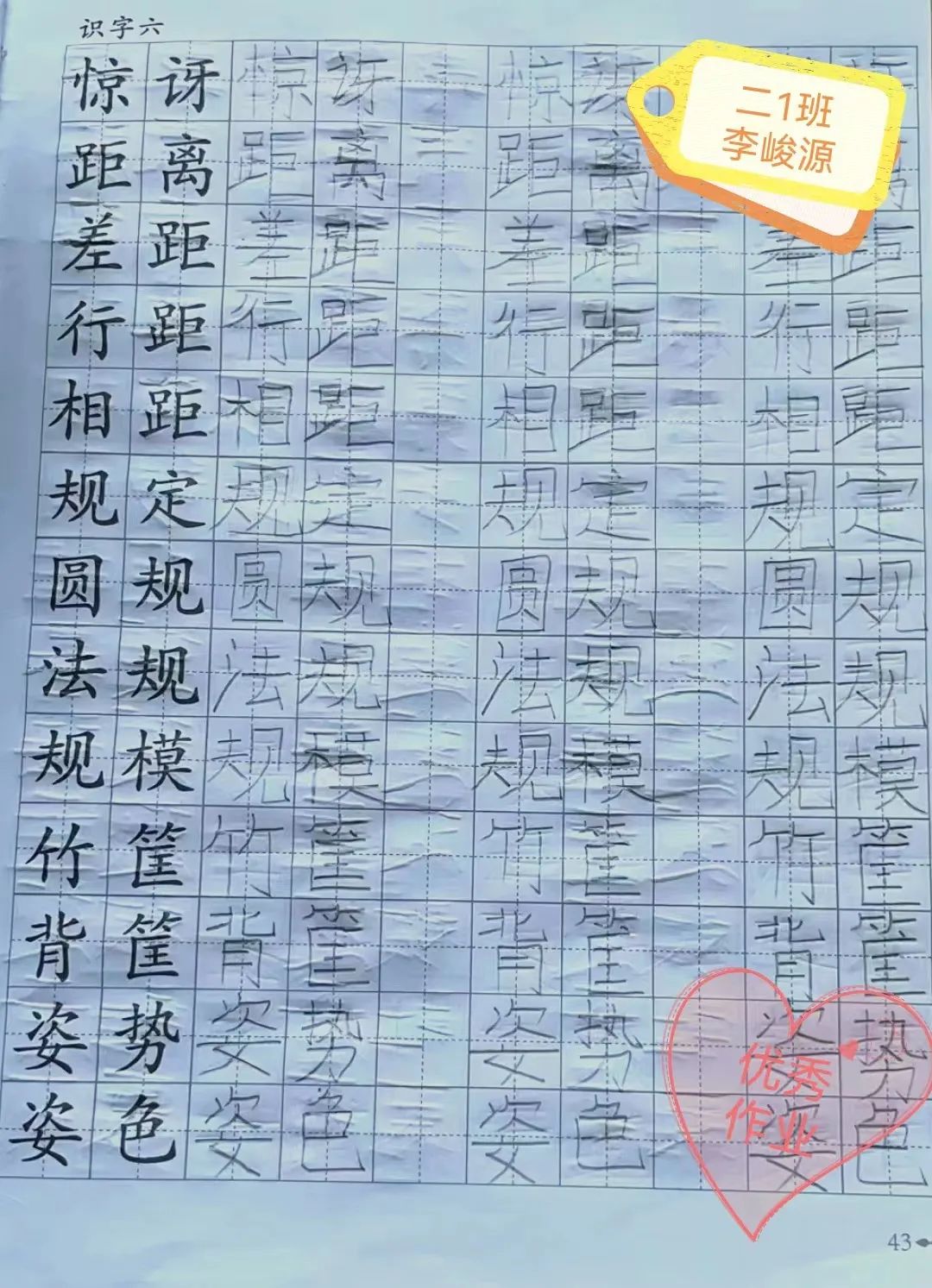 对刘畊宏的描写,刘畊宏很拽的角色