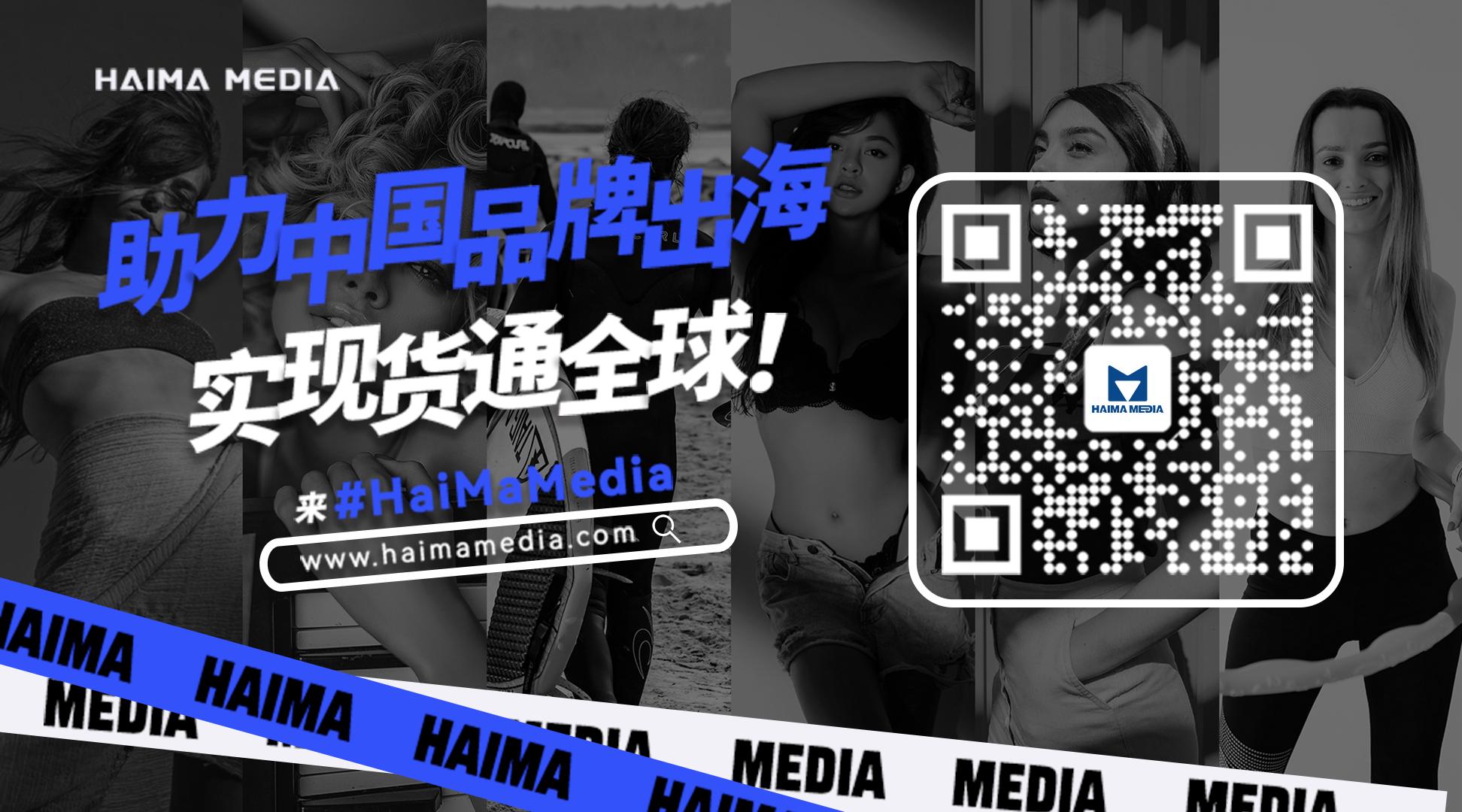 HaiMaMedia|日本少女最爱?“花知晓”全网刷屏,是如何营销的?