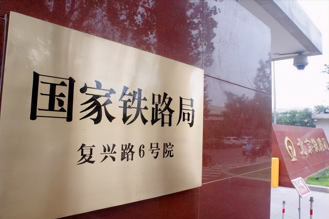 中国铁路总公司与国家铁路局关系,国家铁路局和铁路总公司什么不同