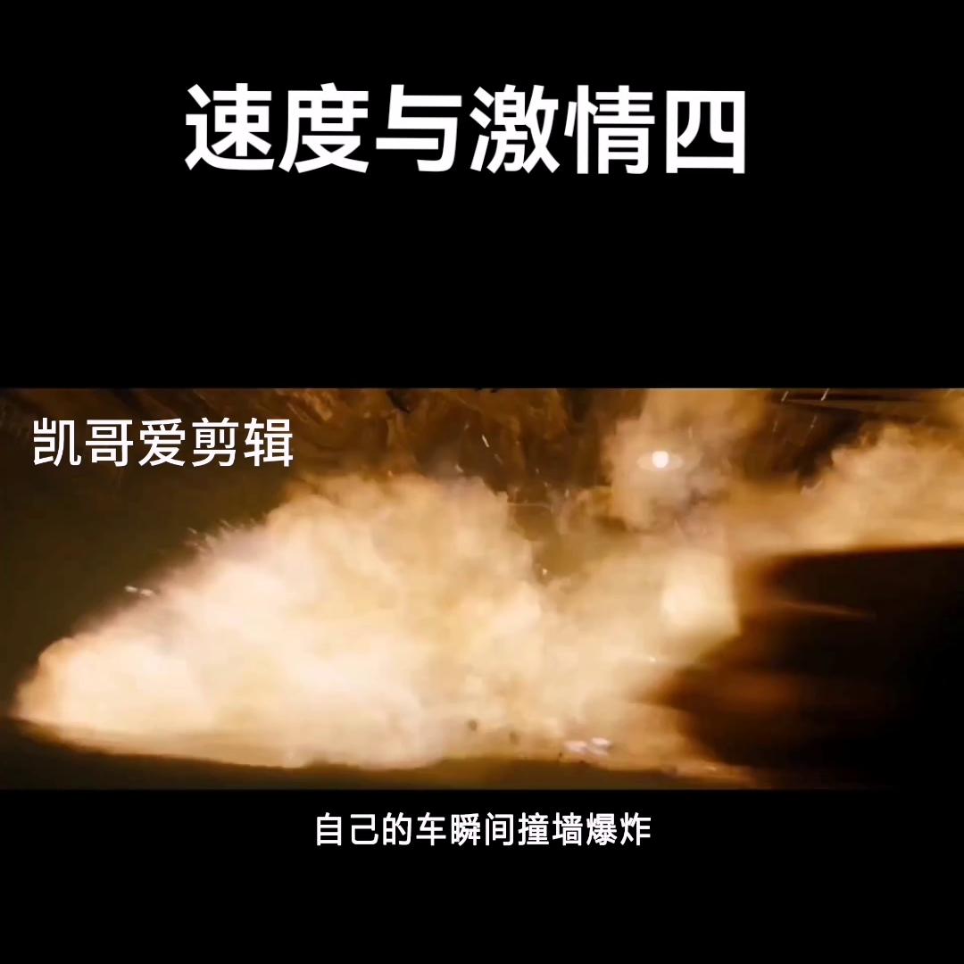 速度与激情45完整版免费观看,速度与激情4