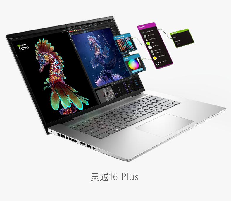 灵越plus14测评,多场景应用