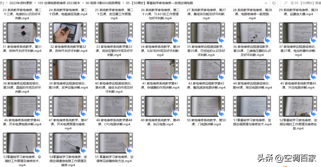 变频空调电路板维修视频技术资料,变频空调ipm电路图详解