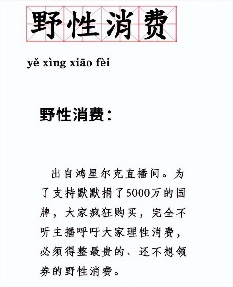 国货直播间爆火,国货直播间到底有多团结