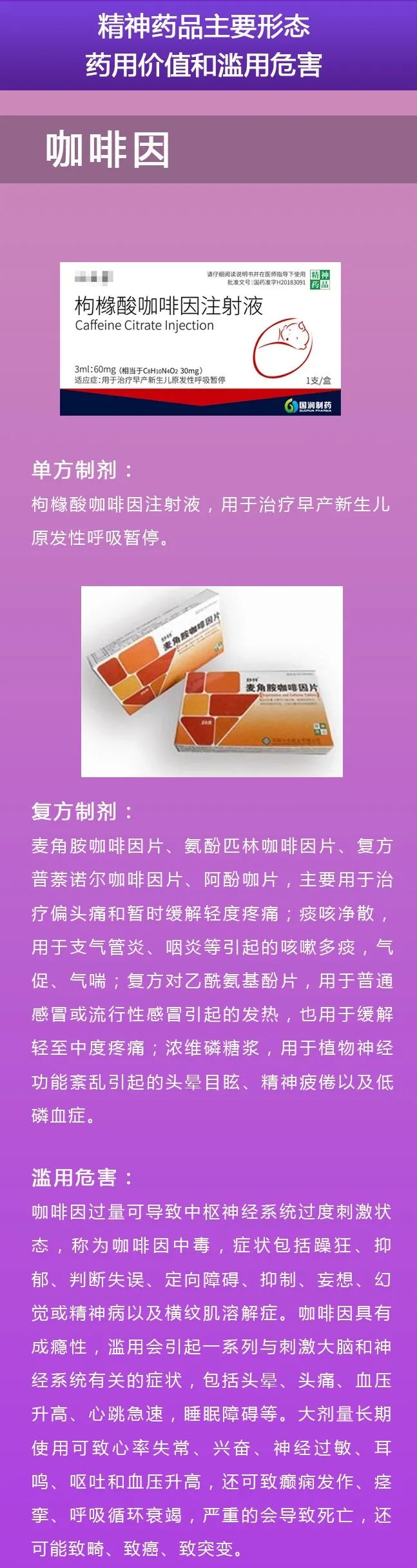 揭开“保健品”的真面目，令人瞠目！