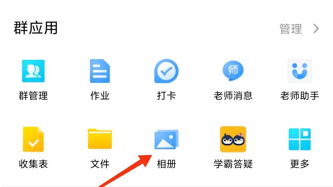 怎么删除qq群相册别人上传的图片,qq群里的照片怎么保存到手机相册