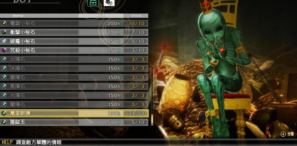 真女神转生5通关后怎么玩,真女神转生5深渊操作