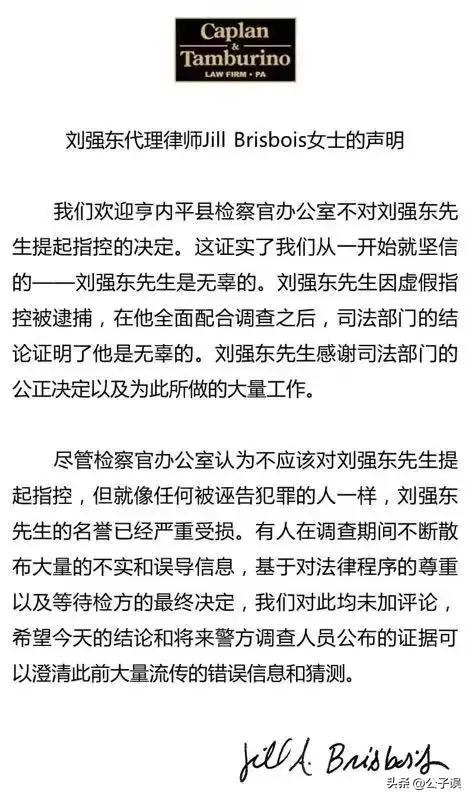 奶茶妹妹章泽天和刘强东现状,奶茶妹妹爆料刘强东富到什么程度