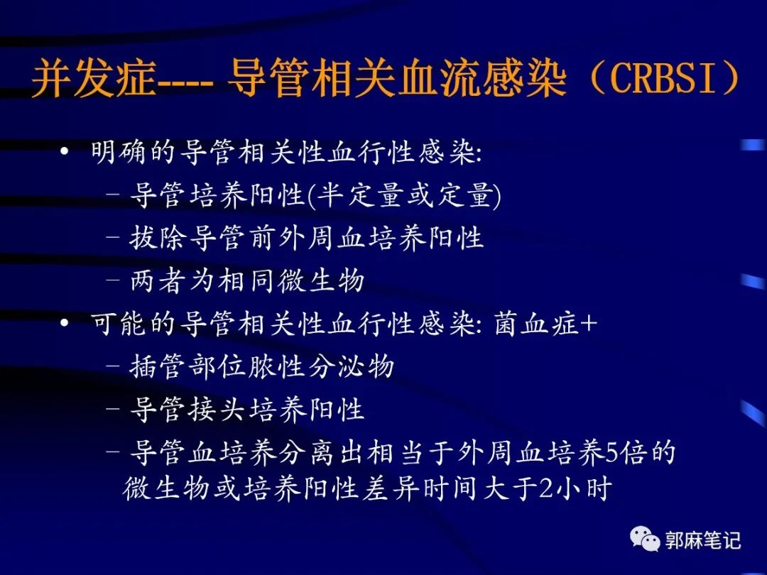 中心静脉穿刺置管术ppt免费,中心静脉置管的护理ppt