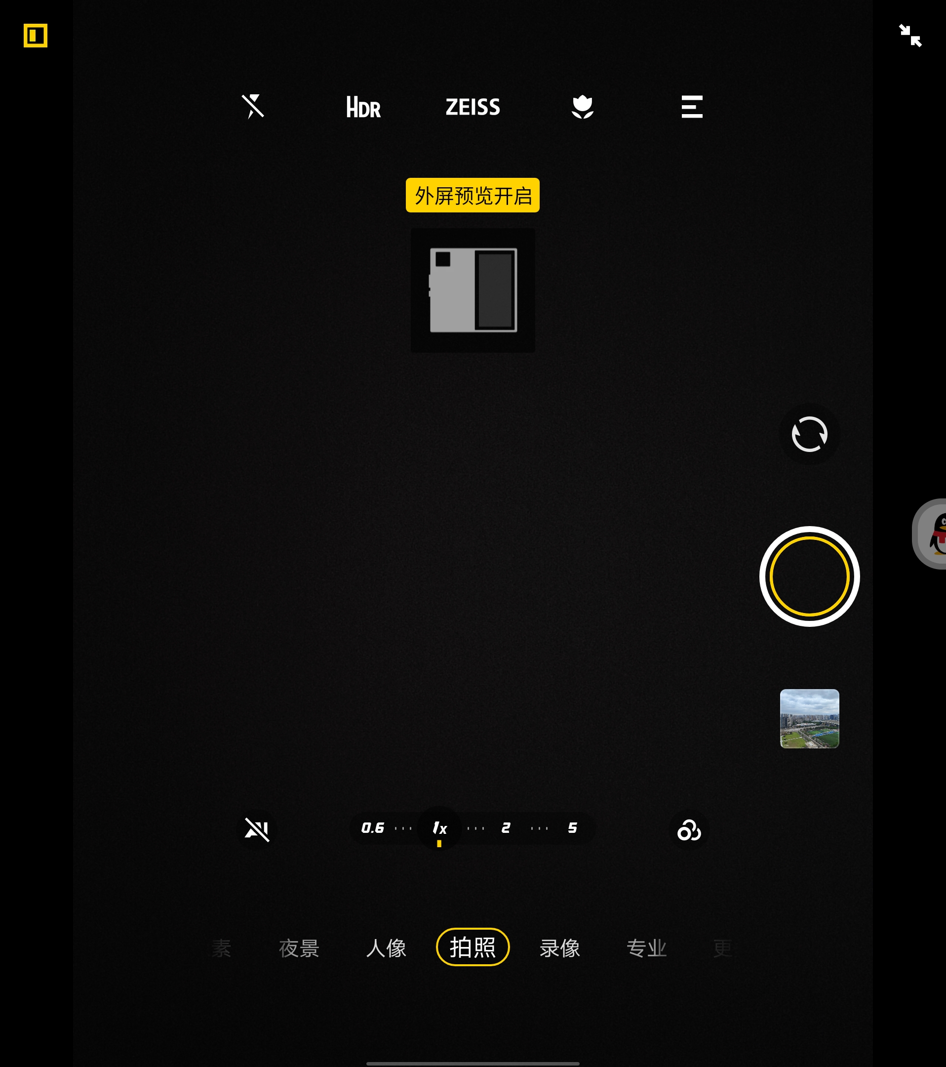 vivo折叠手机xfold使用技巧,vivoxfold折叠屏怎么操作