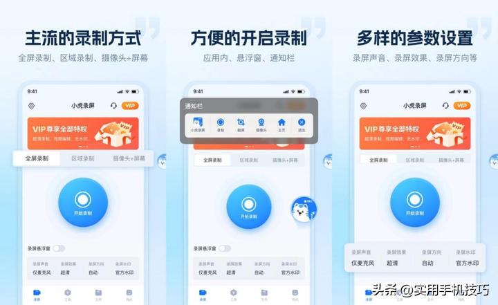 4个好用的录屏软件，轻松录制出令人满意的视频