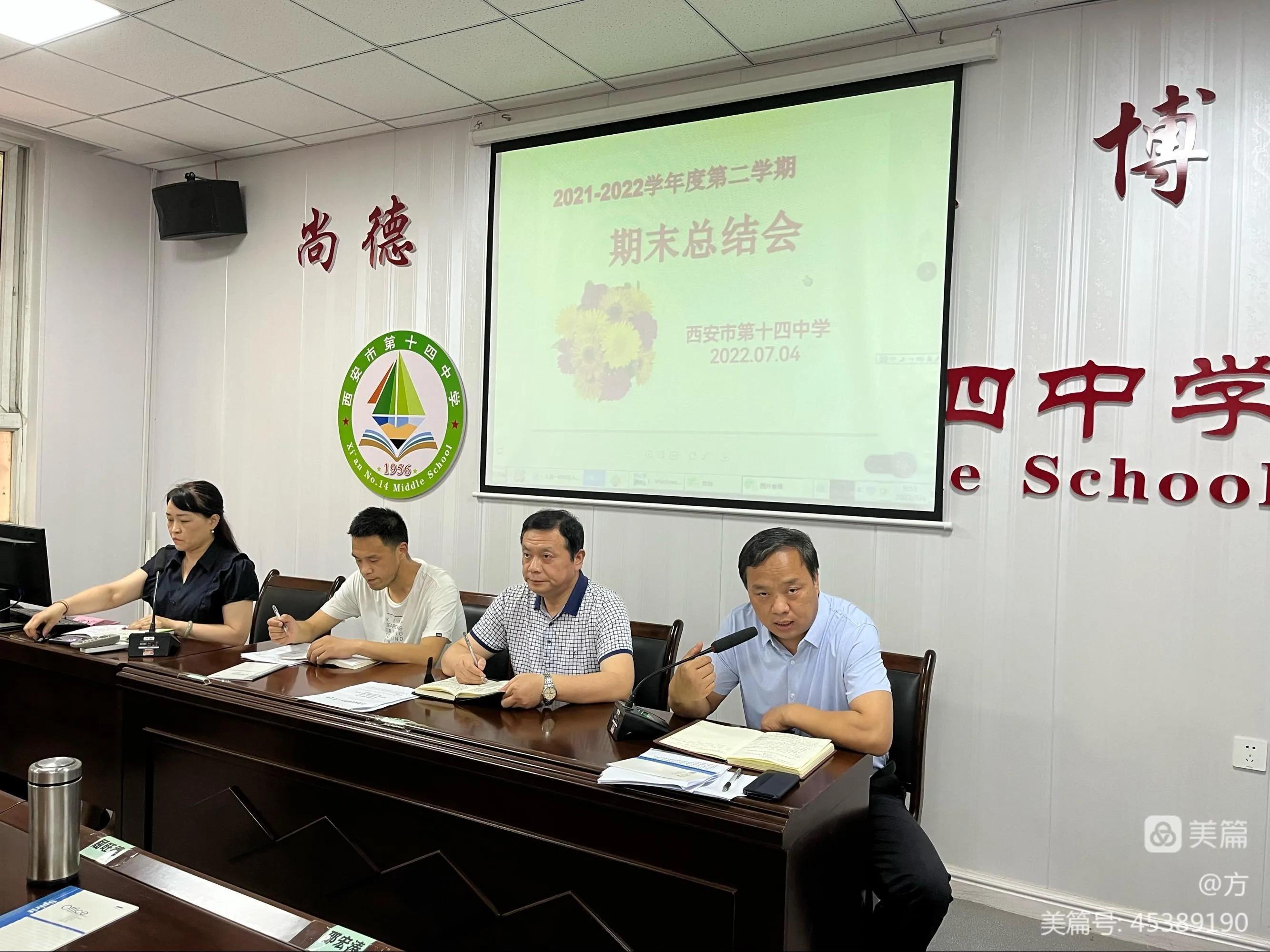 西安高新第十四中学怎么样,西安市高新第十四中学