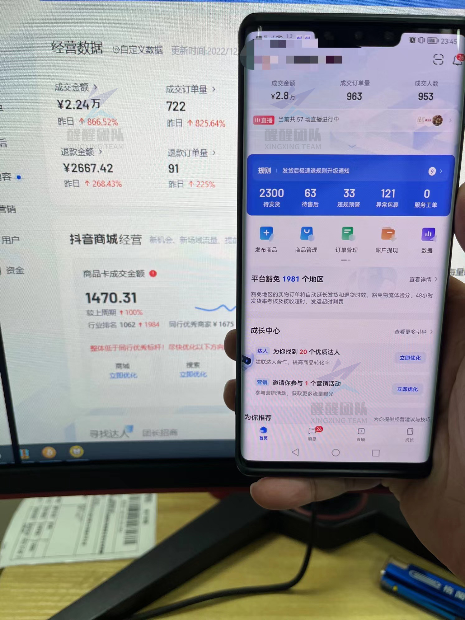 抖音小店推广引流方案,新手抖音店铺如何推广引流
