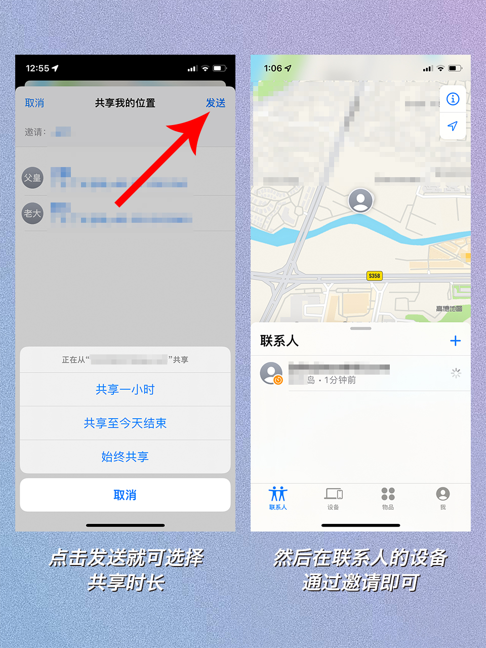 苹果手机情侣查定位,iphone定位找对象位置他知道吗