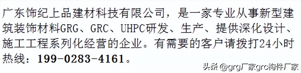 湖南郴州国际温泉城酒店-饰纪上品GRG欧式构件项目