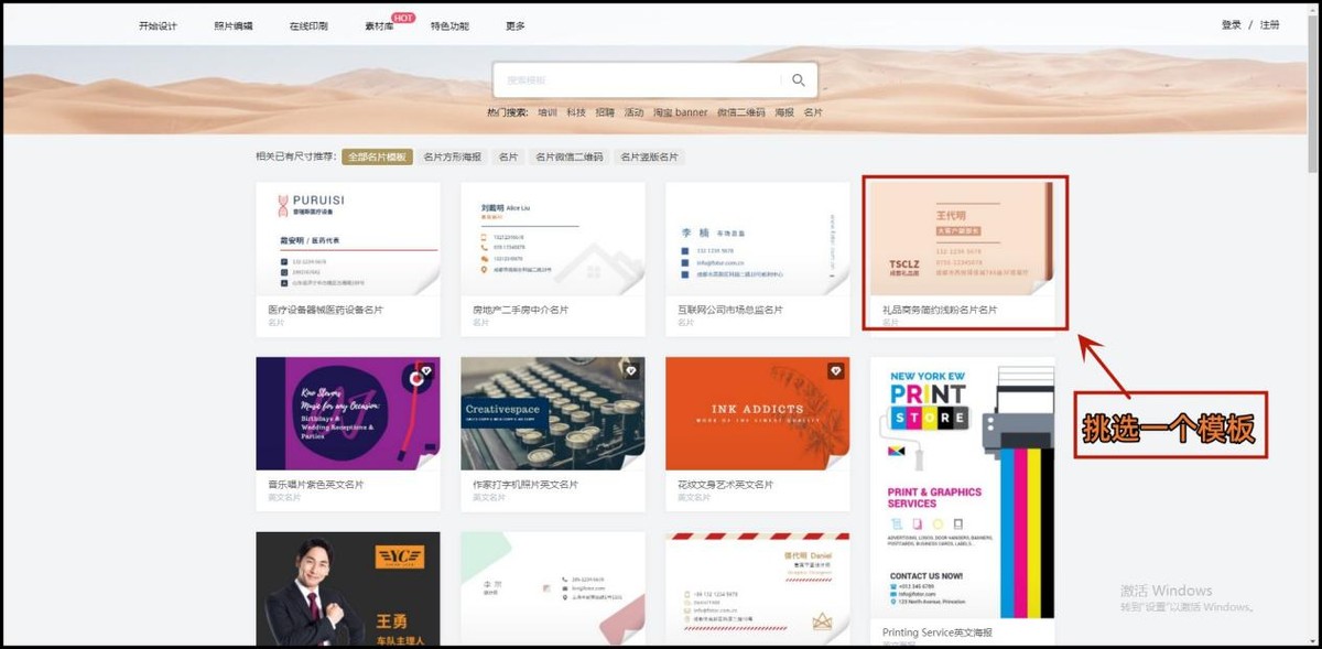 哪里可以制作电子名片,制作电子名片教程