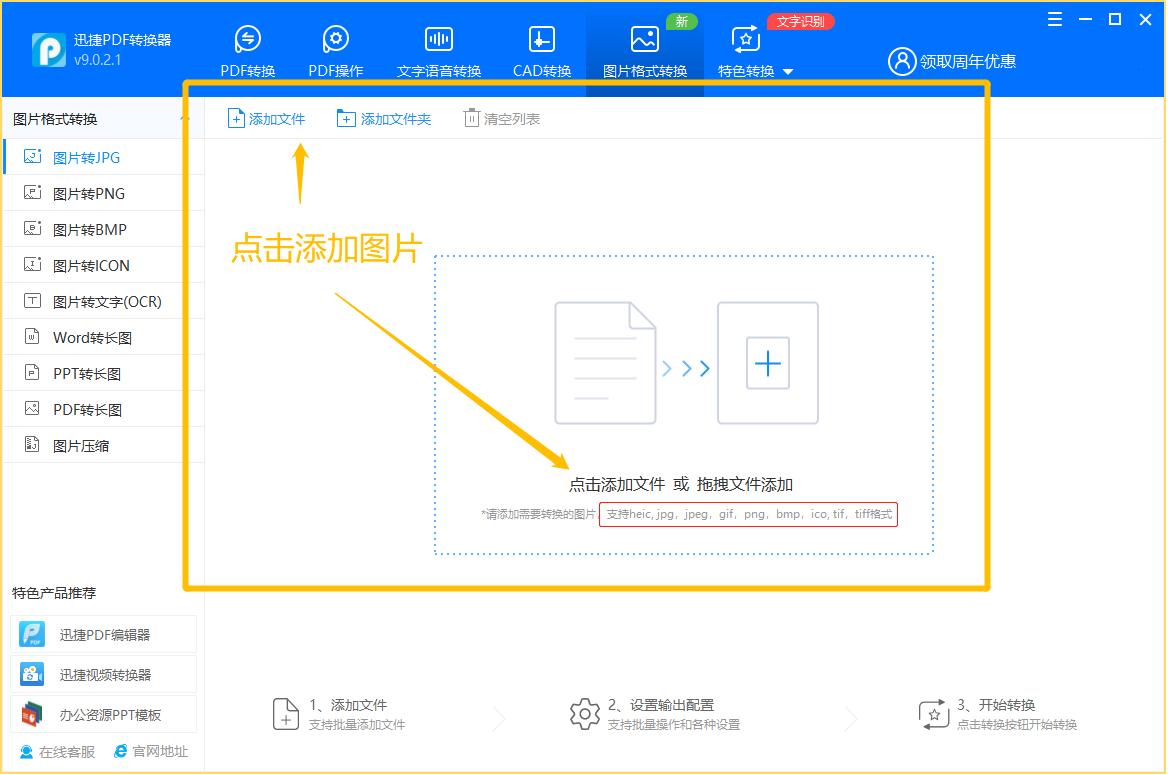 pdf转换jpg格式图片怎么弄,jpg格式图片怎么转换成ps