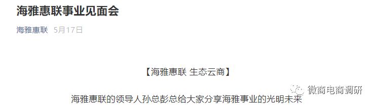 消字号产品号称可改善妇科疾病,海雅惠联被指具有团队计酬特征
