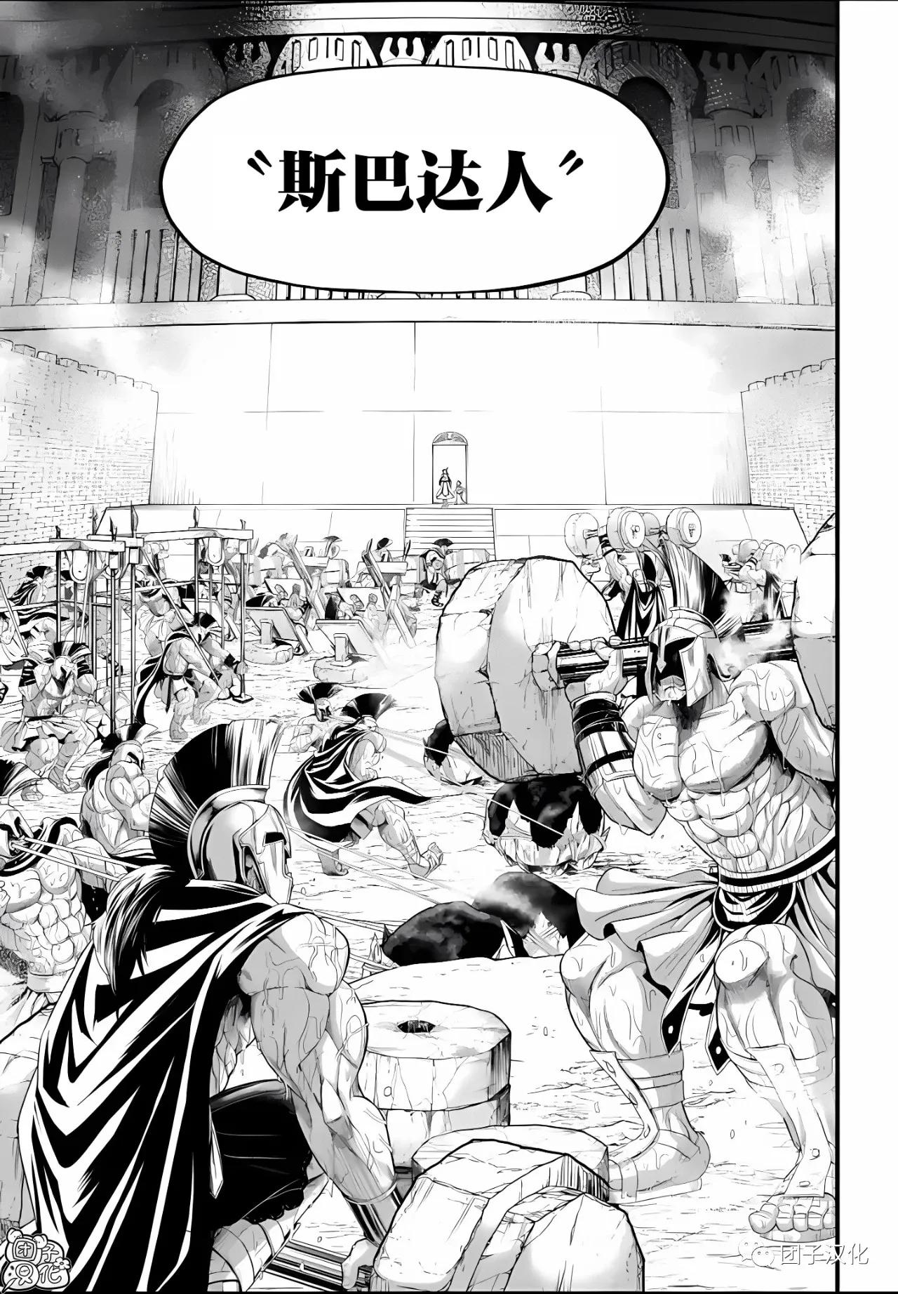 终末的女武神第五十七集,终末的女武神第78话