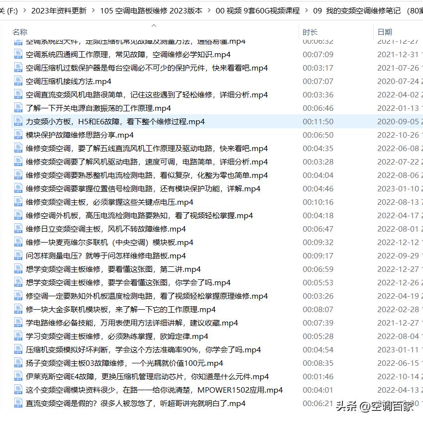 变频空调电路板维修视频技术资料,变频空调ipm电路图详解
