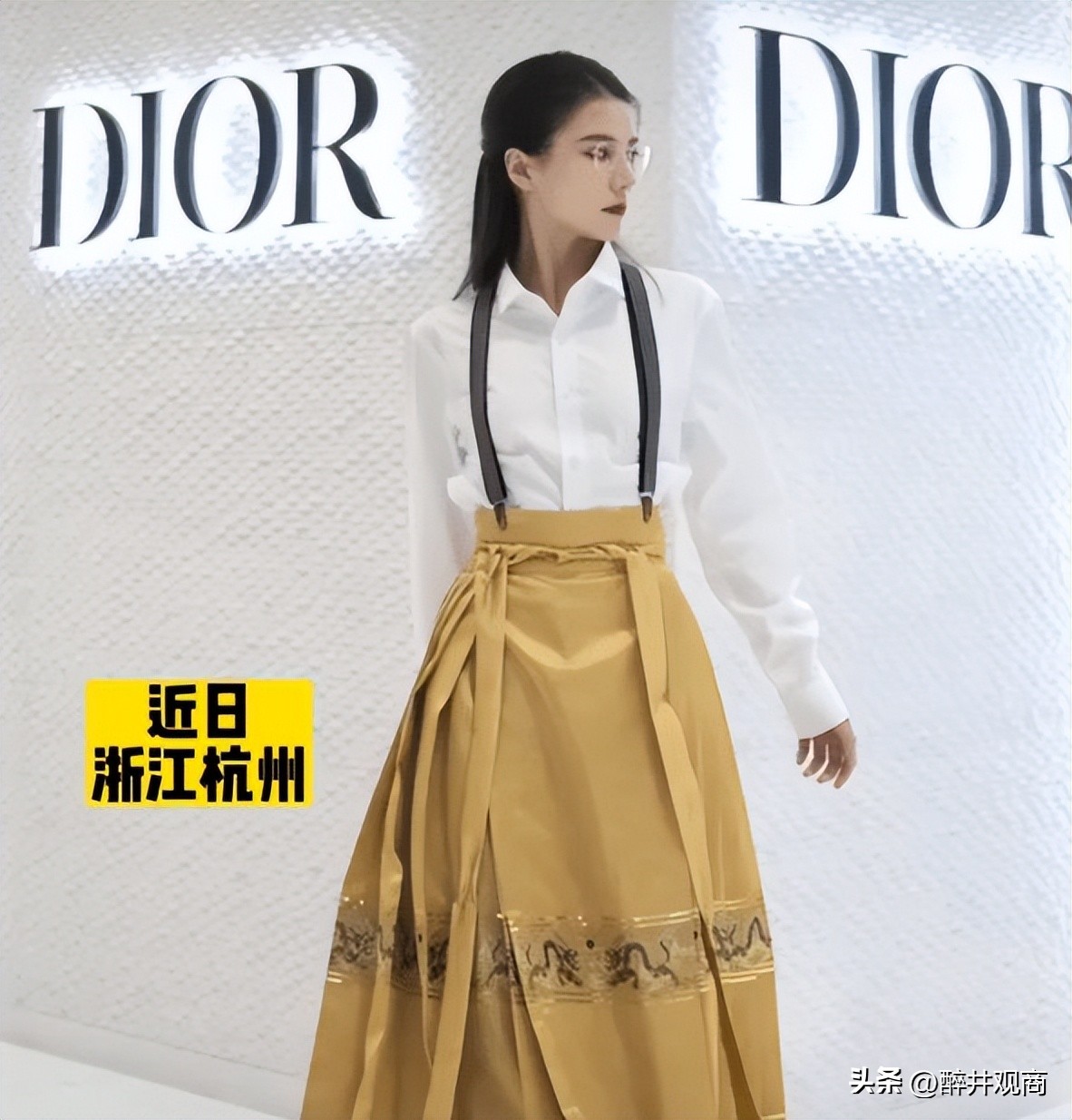 迪奥为什么不能做马面裙,迪奥马面裙是什么