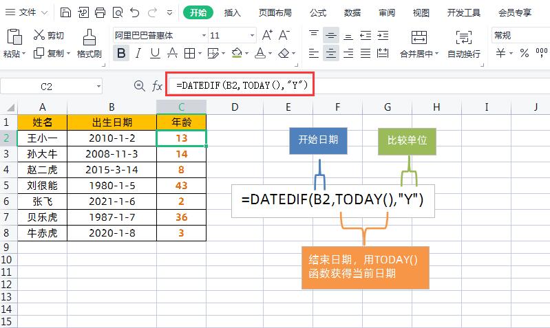 计算机二级msofficeexcel常用公式,excel公式简单讲解大全