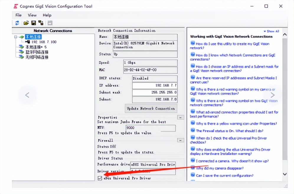 康耐视visionpro9.2,康耐视visionpro数据传输