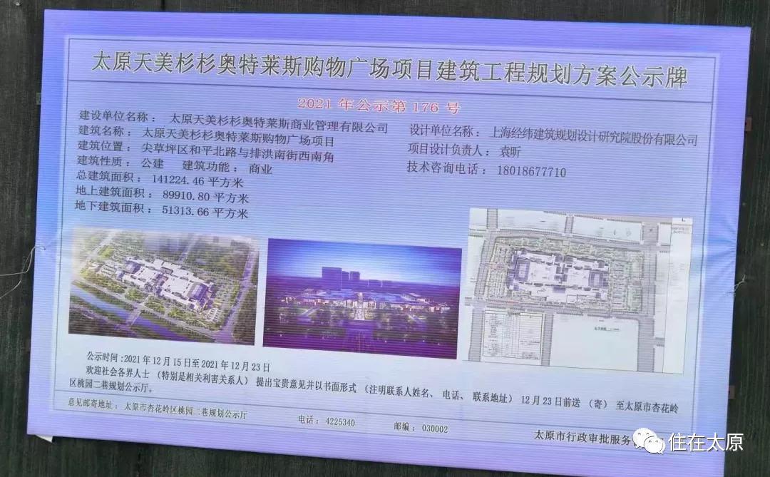 太原新建工程项目名单,2023太原在建工程项目