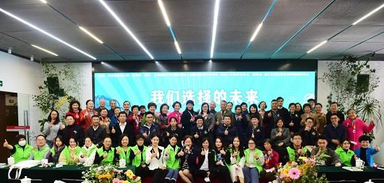 我们选择的未来！梅陇三村十年低碳路暨绿主妇品牌升级