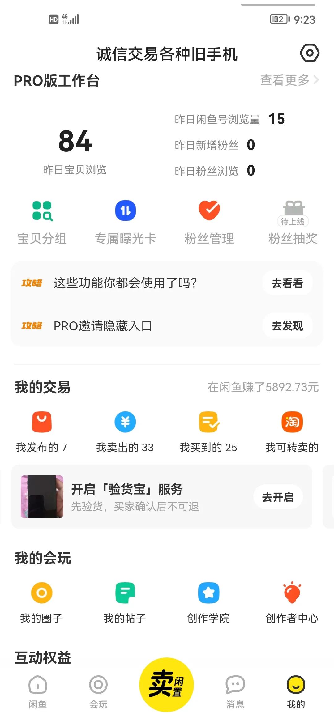 你在闲鱼买过东西还能一键转卖吗,你在闲鱼卖什么
