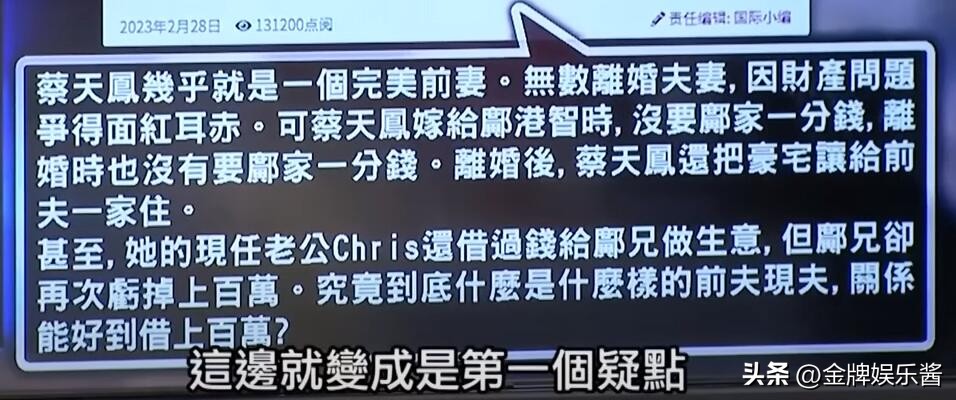 蔡天凤嫁入谭家后突然暴富：买大量的同款包，疑似帮夫家洗钱