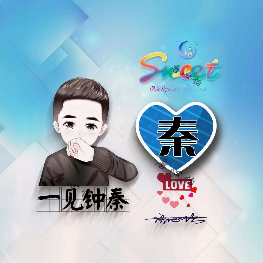 用刚字制作微信姓名头像,个性签名姓氏微信头像设计