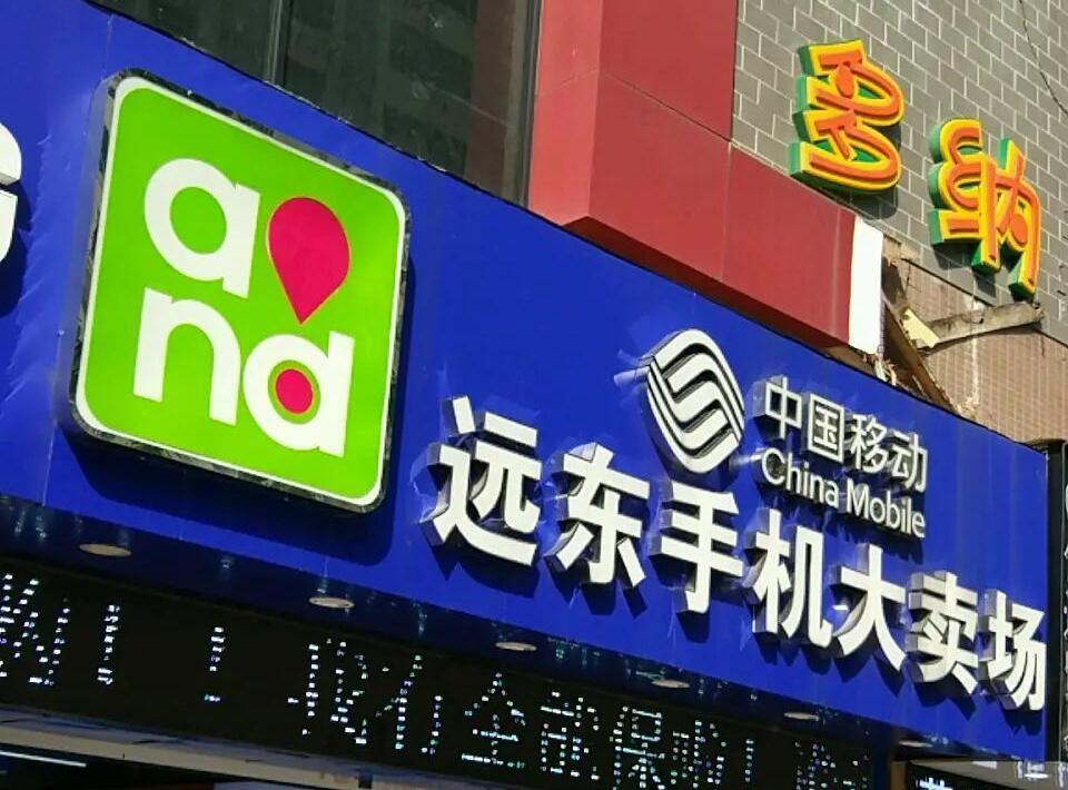 手机卖场真实现状,没落的手机大品牌