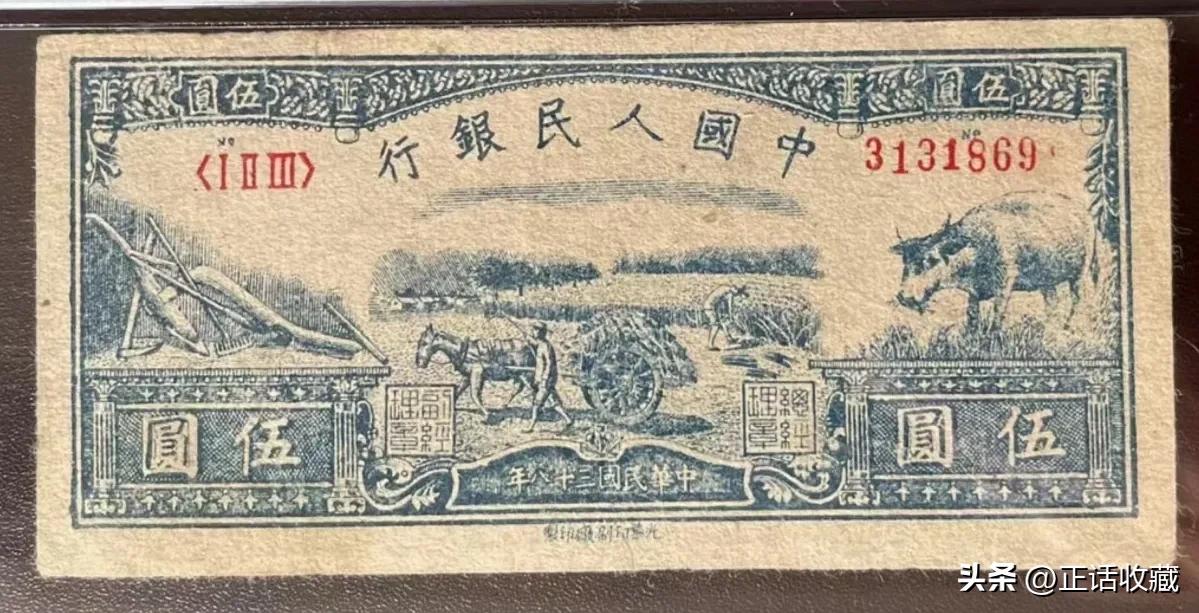 第一套人民币大全套图文,最完整的第一套人民币及图片