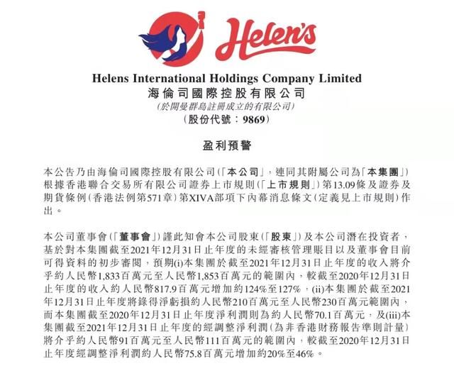 张勇与海底捞的未来,张勇谈海底捞完整