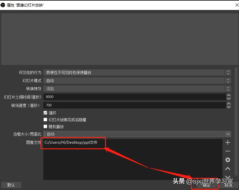 obsppt直播设置教程,obs直播如何添加ppt