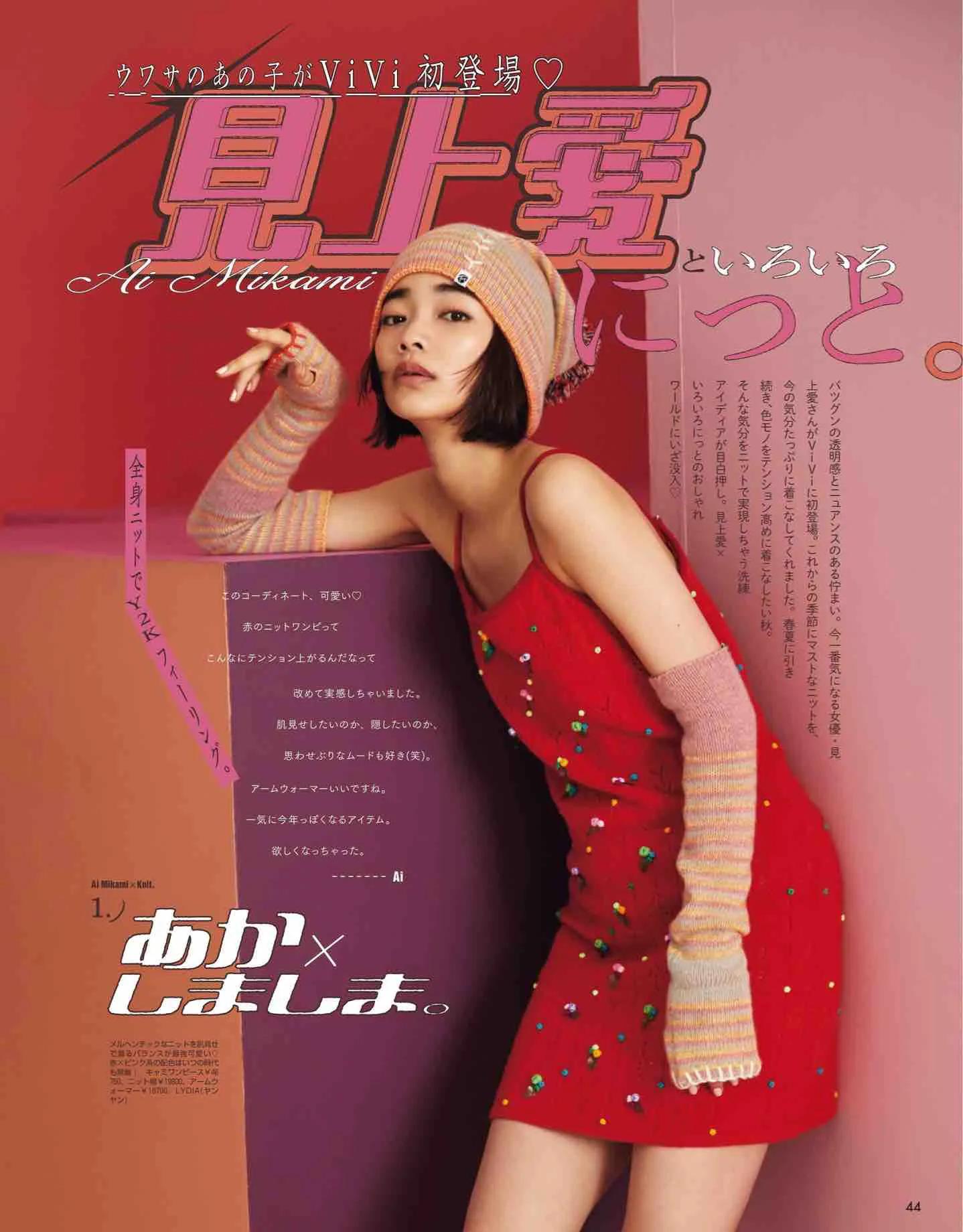 日系杂志vivi12月刊,最新日本vivi杂志图片
