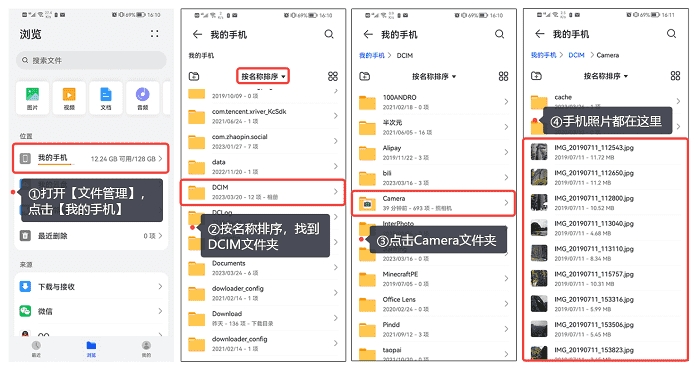 手机相册文件夹在哪里找,手机相册在手机什么文件夹