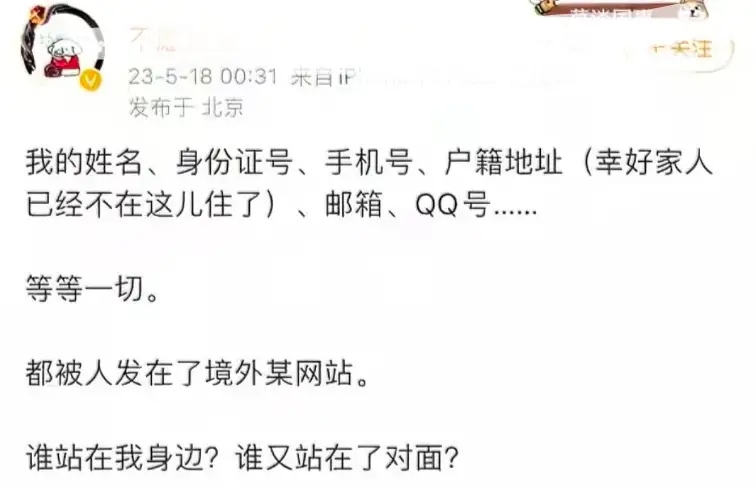 笑果事件爆料人被网暴，境外陌生电话不停骚扰，好人也会寒了心