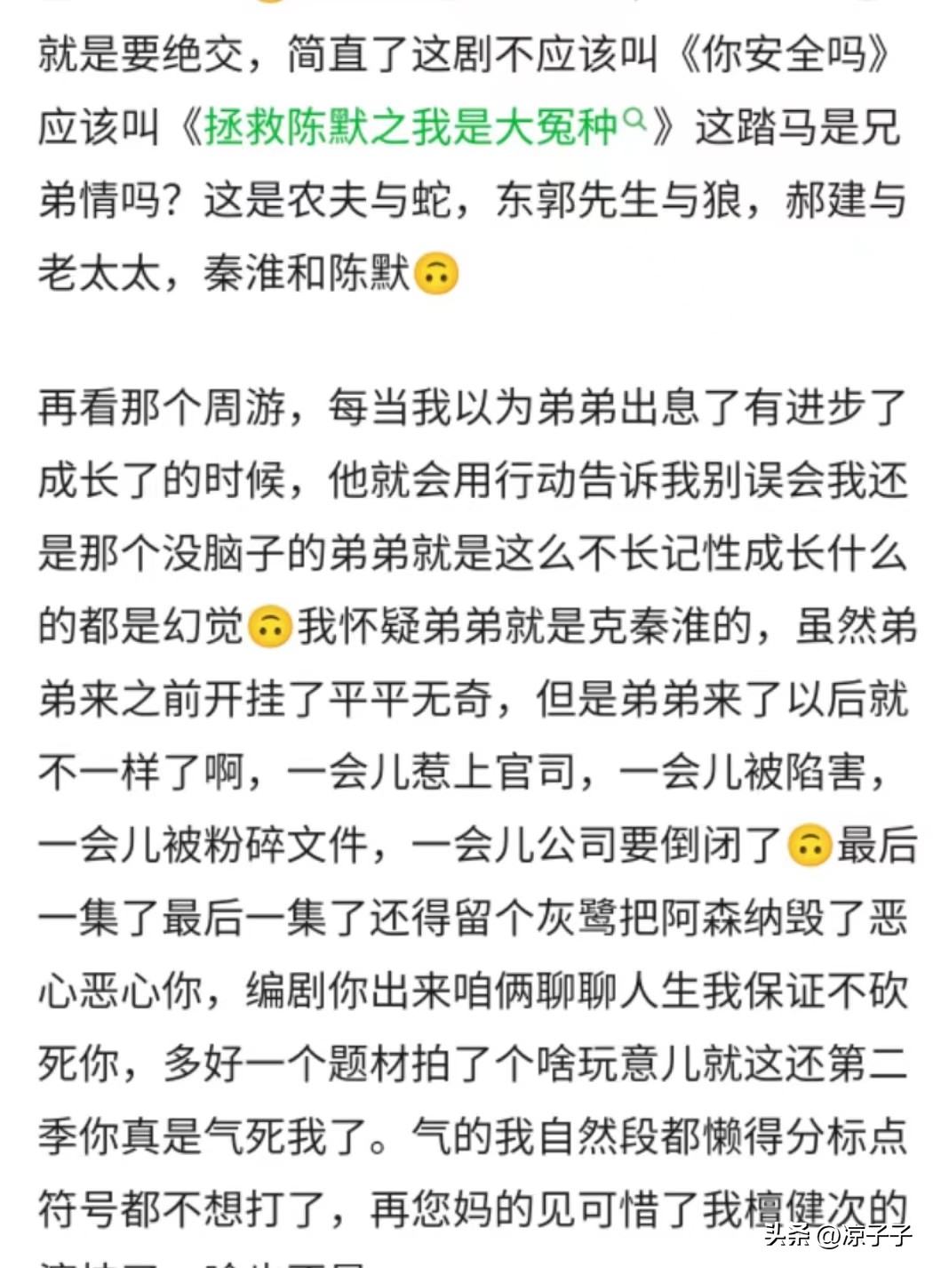 檀健次徐璐演的电视剧有哪些,徐璐檀健次是官配吗
