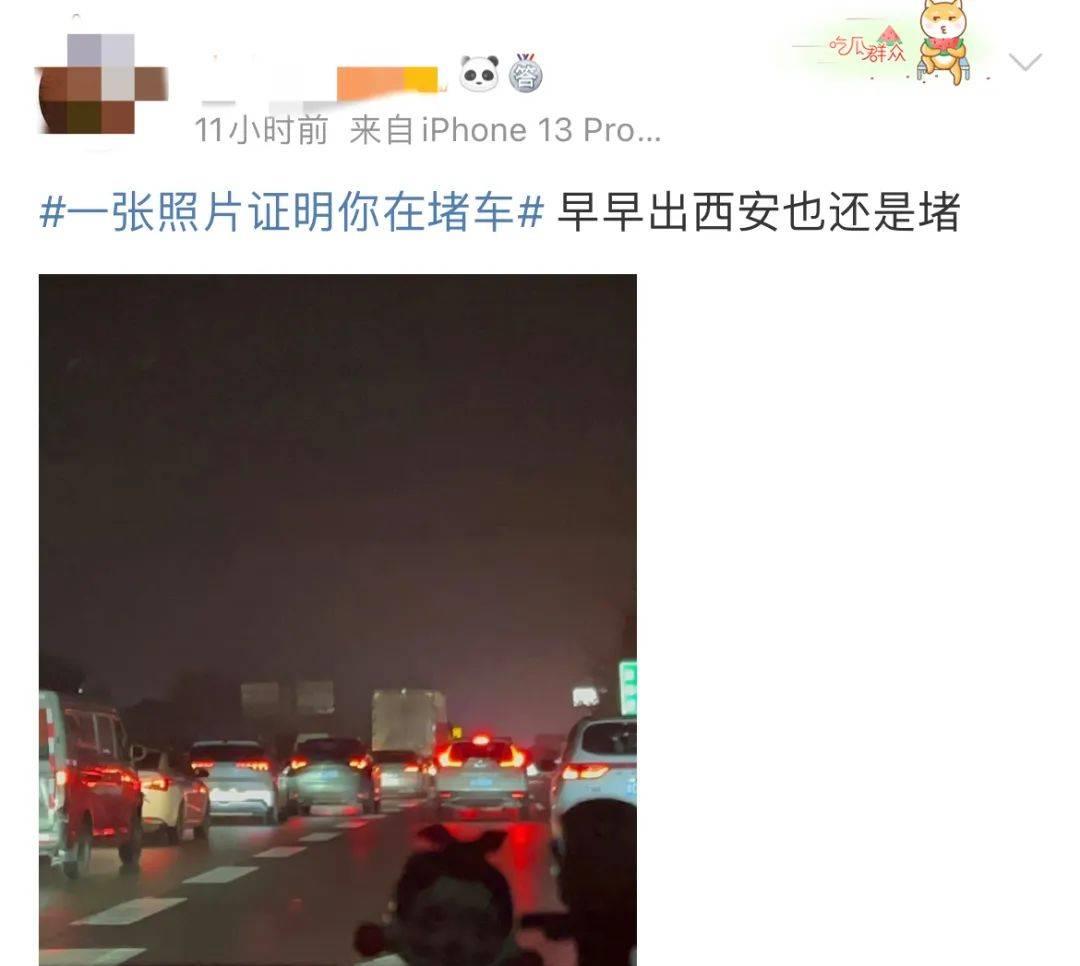 西安高速路况实时信息，开车8小时仍未出省