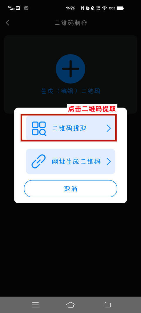 怎样制作微信收款二维码牌子,如何制作微信个人二维码名片