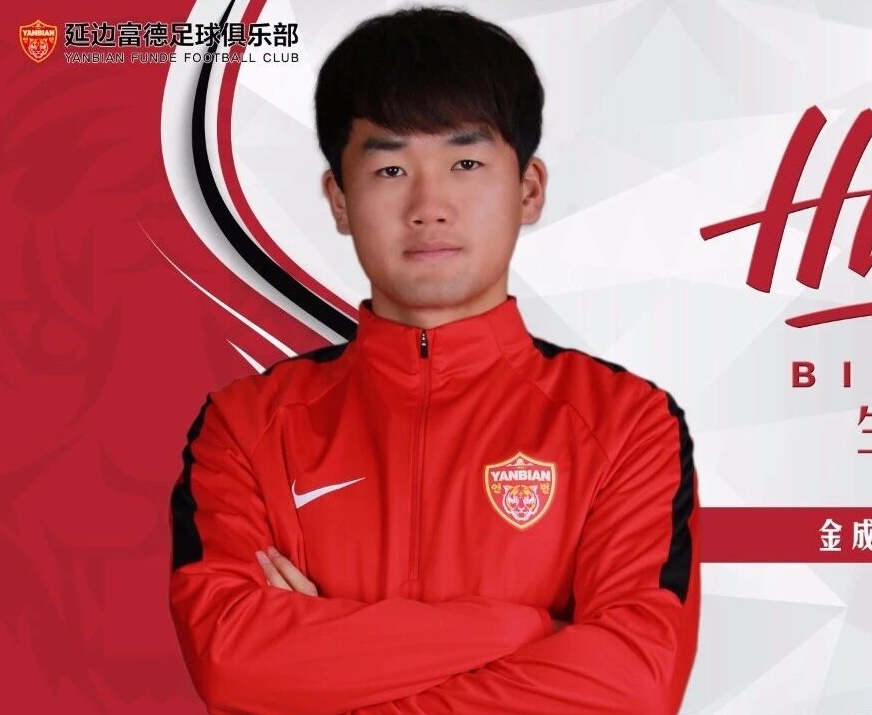 中乙冲甲组延边龙鼎2:0首胜图片,中乙延边龙鼎冲甲成功