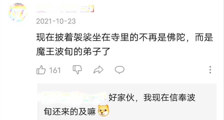 穿袈裟的老板释永信,穿袈裟的大佬