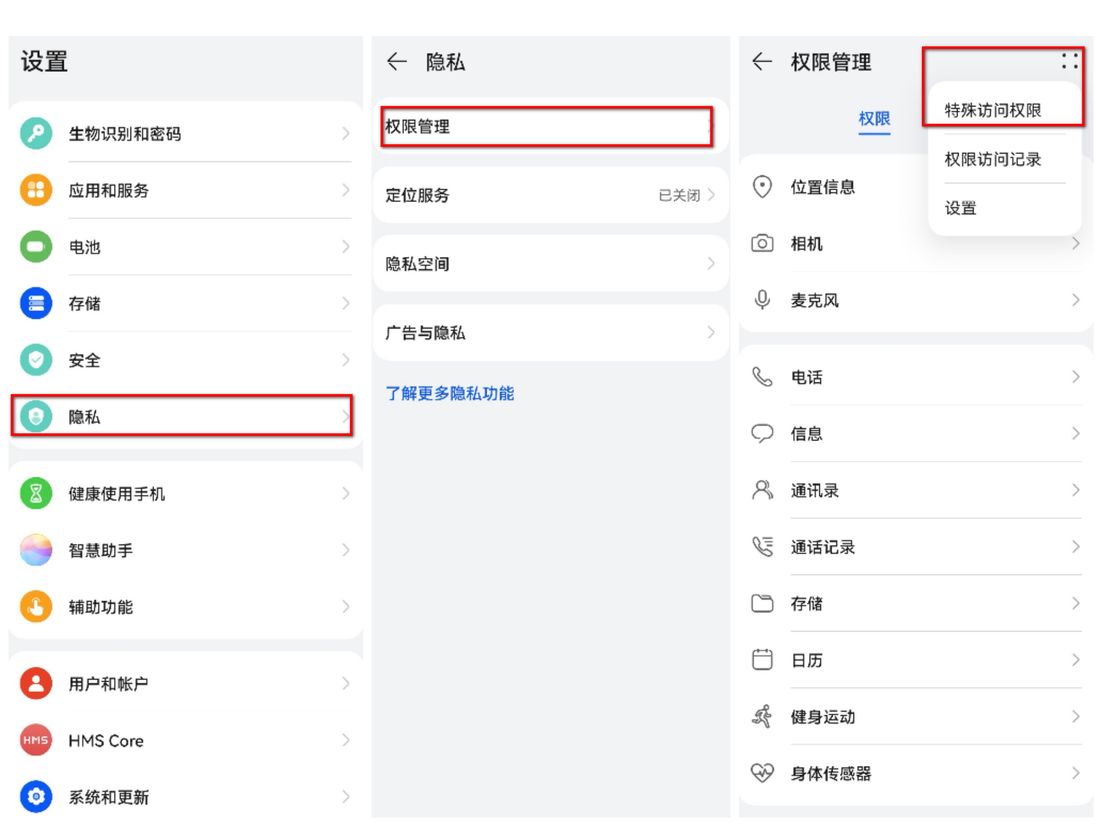 华为手机耗电快怎么设置最好,华为手机耗电快的设置