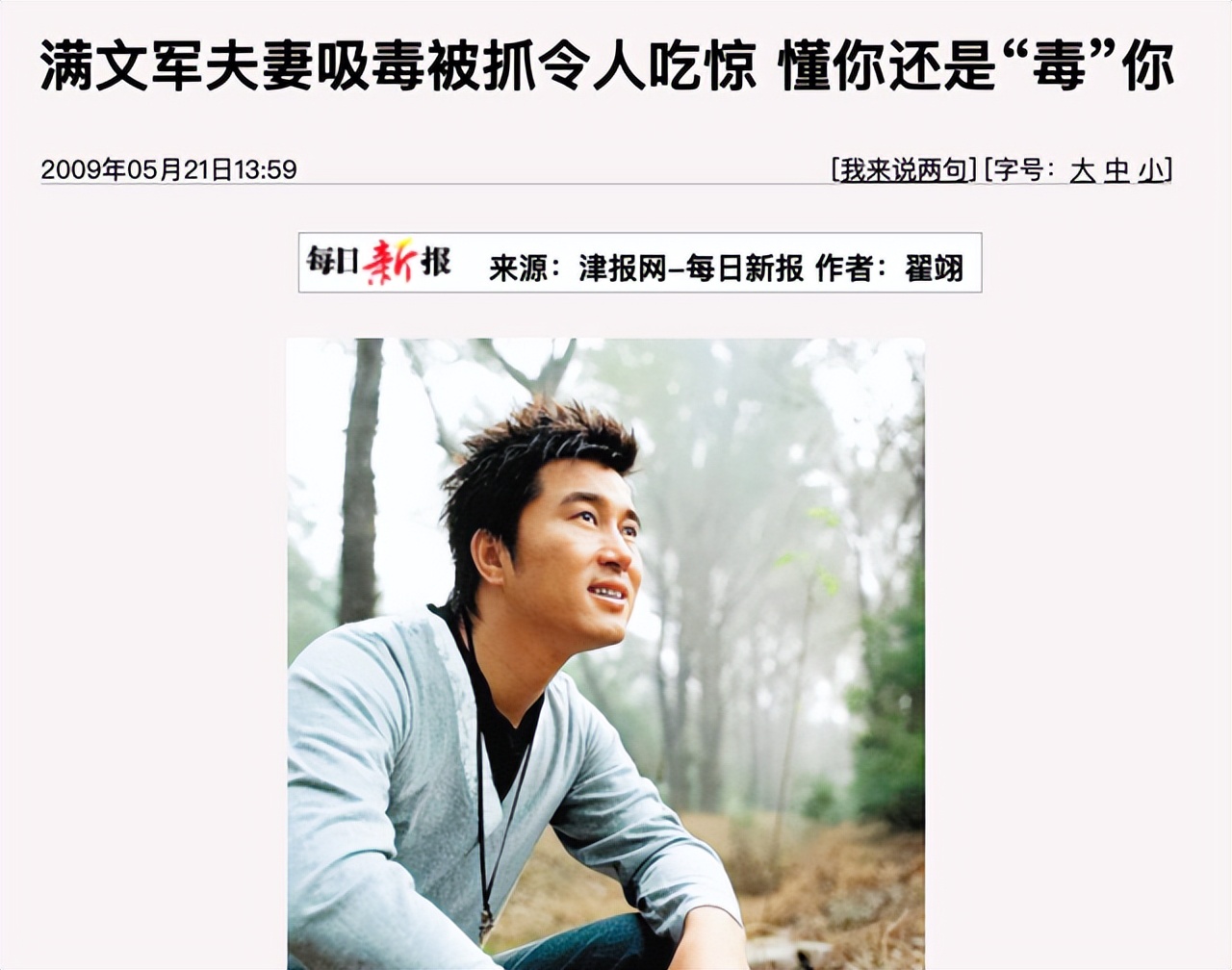 盘点娱乐圈9位男星的“衰落史”,劣迹男明星都有谁