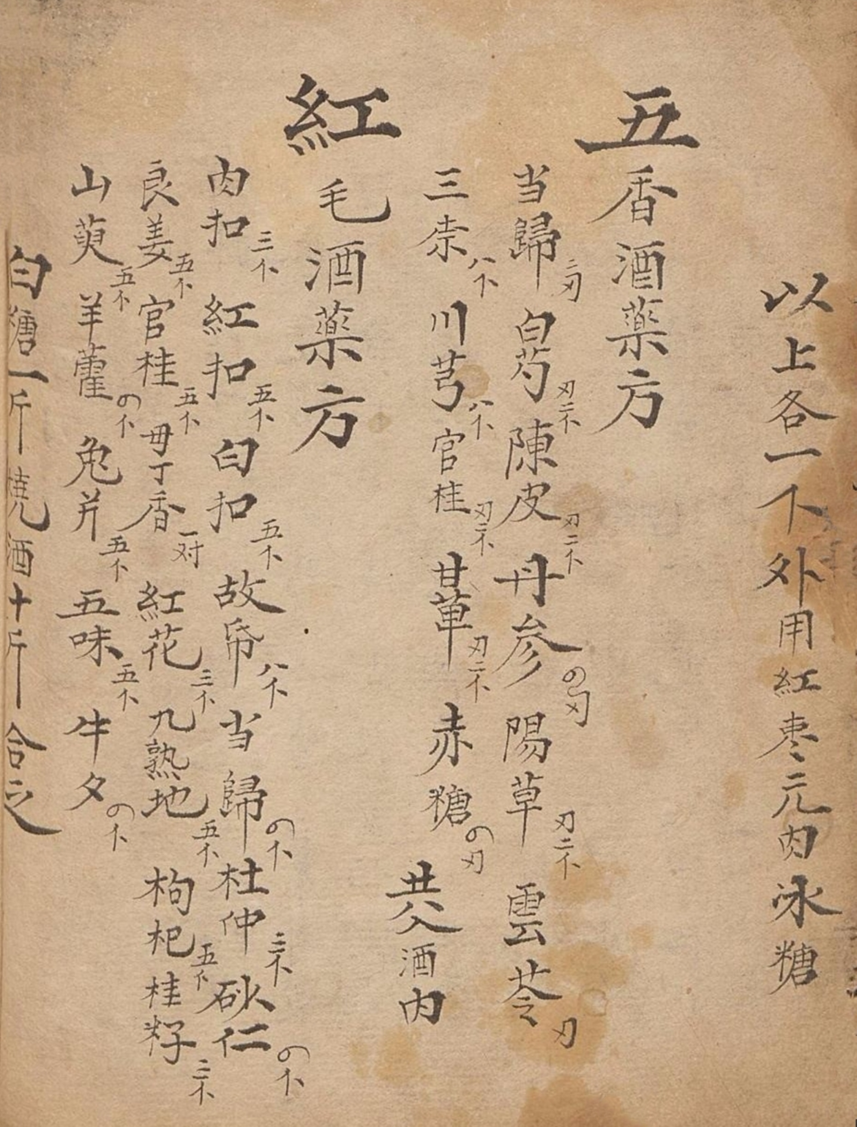 中医古籍传世秘方,中医药古籍