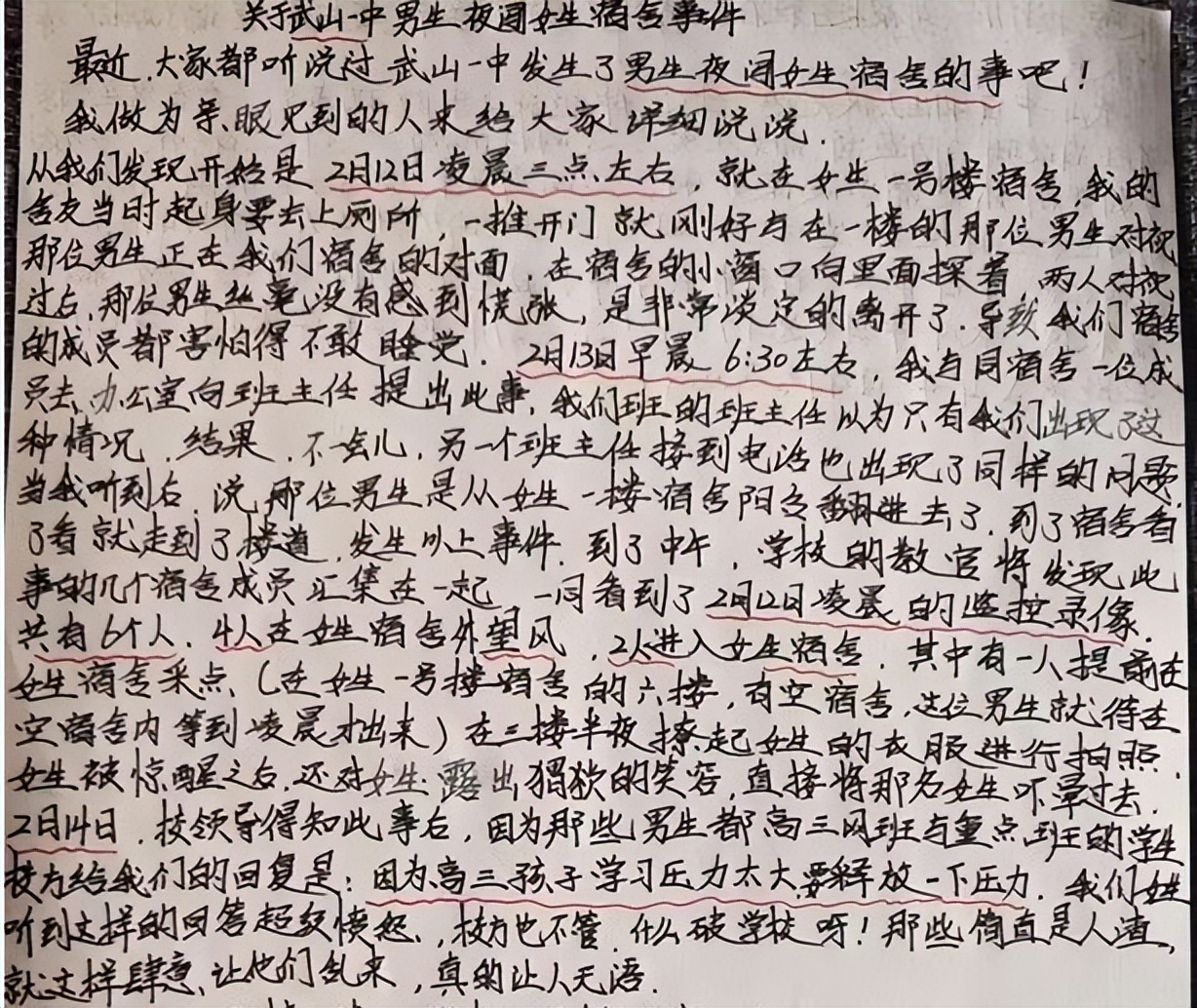 甘肃某高中男生*窥偷**女宿舍视频曝光，让人感慨：不要低估人性的恶