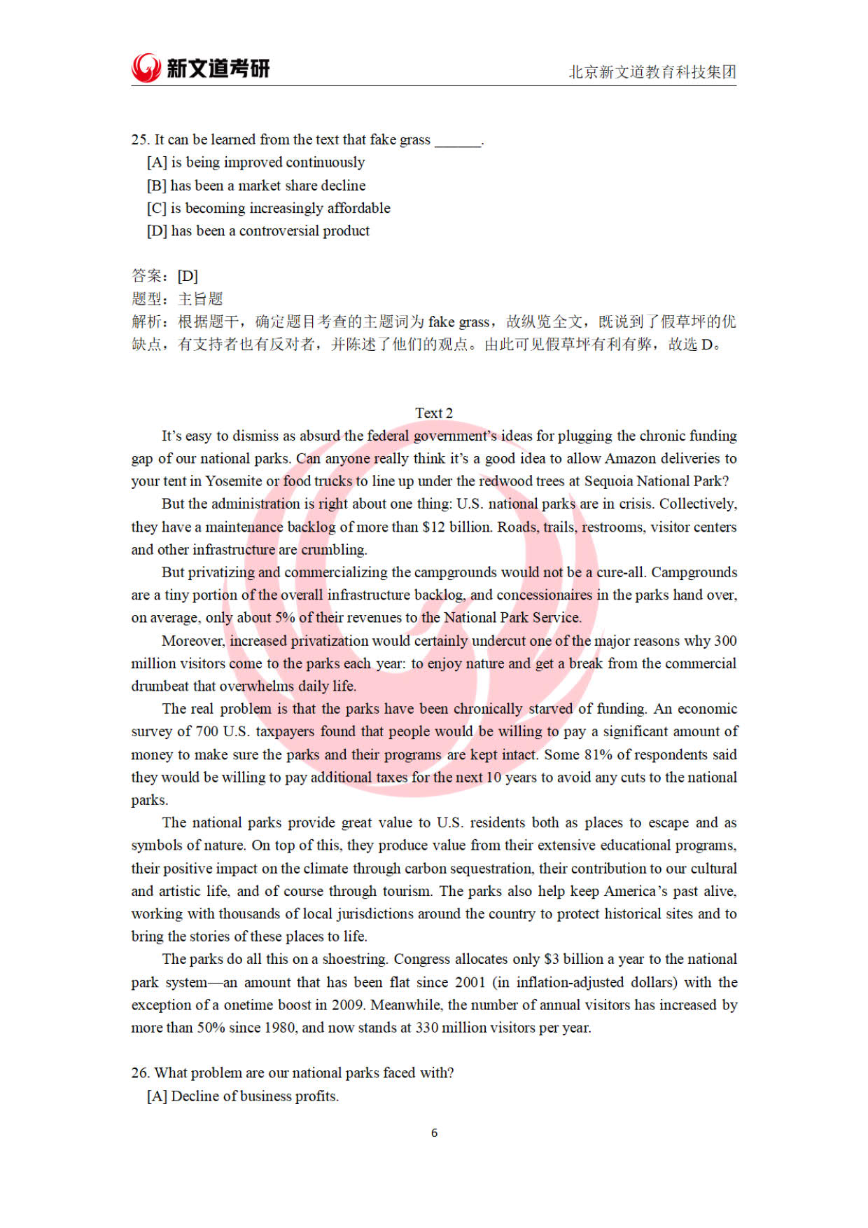 2023全国硕士研究生招生考试英语,2023年考研英语二真题及答案解析