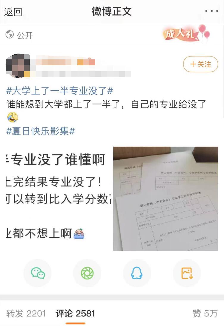 中外合作项目爆雷怎么办？转学到瑞士是一条出路
