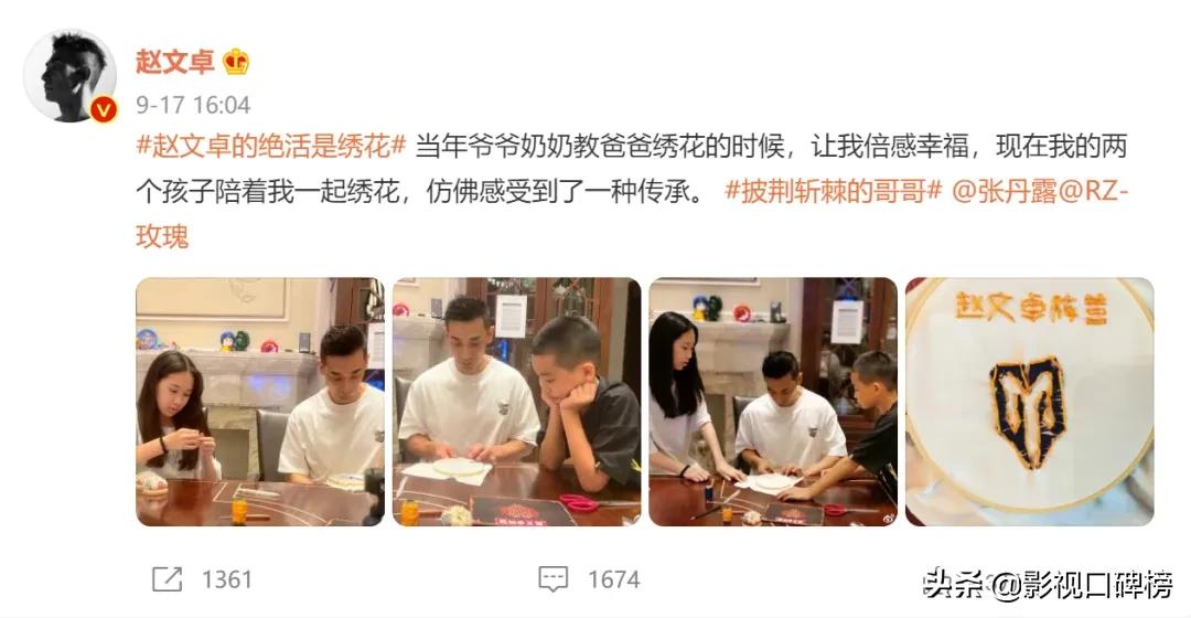 赵文卓背后的纹身,赵文卓翻红的原因有哪些